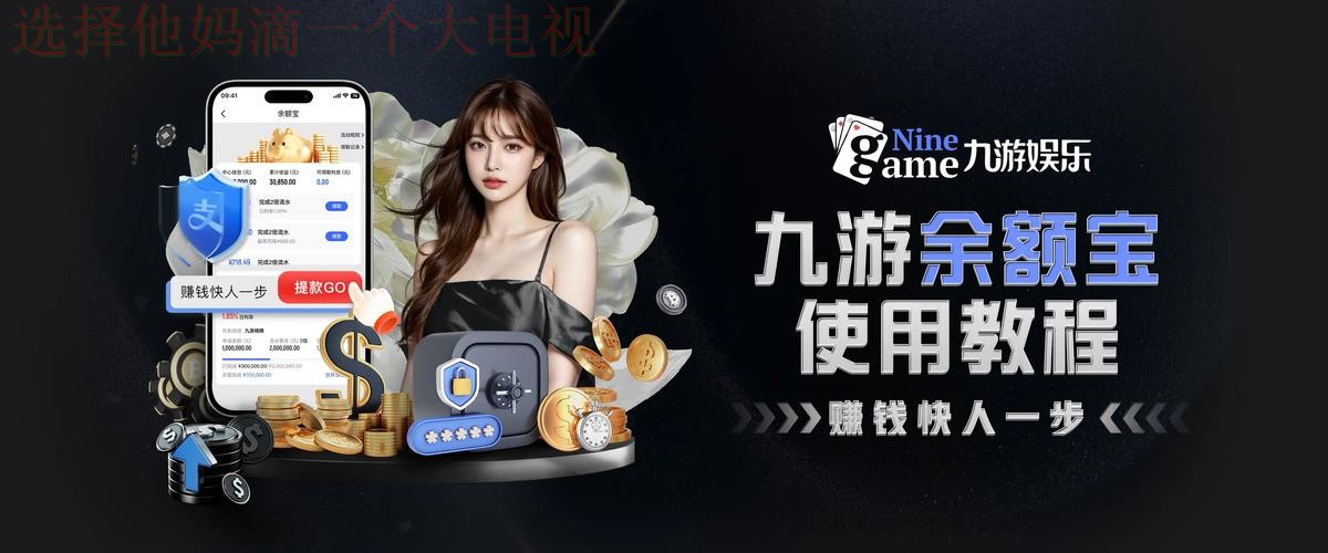 九游体育下载链接入口