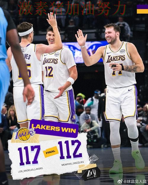 东契奇火力全开这场比赛改变了外界看法