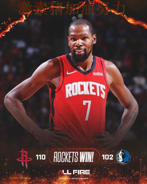 杜兰特连续破门赛后复盘信息量十足