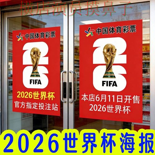 世界杯赛事中心期间热门世界杯投注入口推荐与直播入口分析