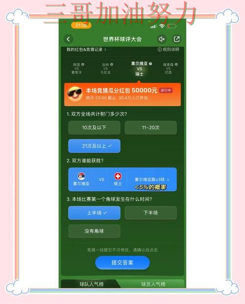 世界杯竞猜入口平台排行:入口在哪其实很简单(World Cup 2026) 世界杯竞猜入口平台排行:入口在哪其实很简单(World Cup 2026)